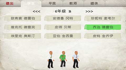 日在校园（免费正版）