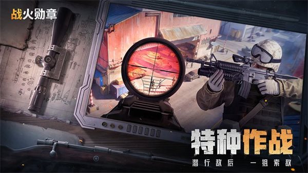 战火勋章（安卓下载）