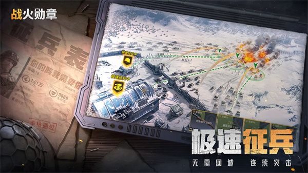 战火勋章（安卓下载）