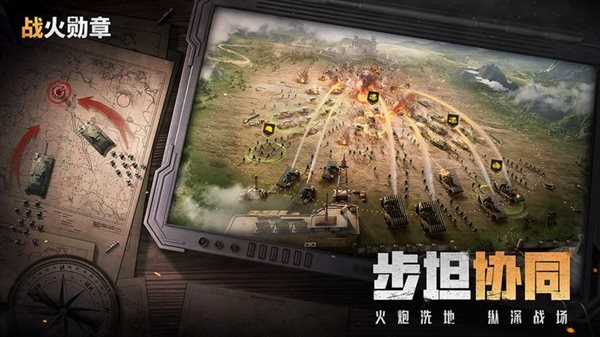 战火勋章（安卓下载）
