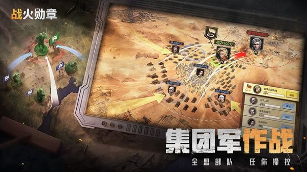 战火勋章（安卓下载）