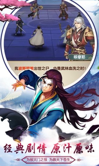 醉武侠游戏下载