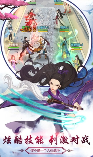 醉武侠游戏下载