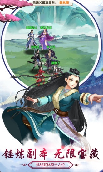 醉武侠游戏下载