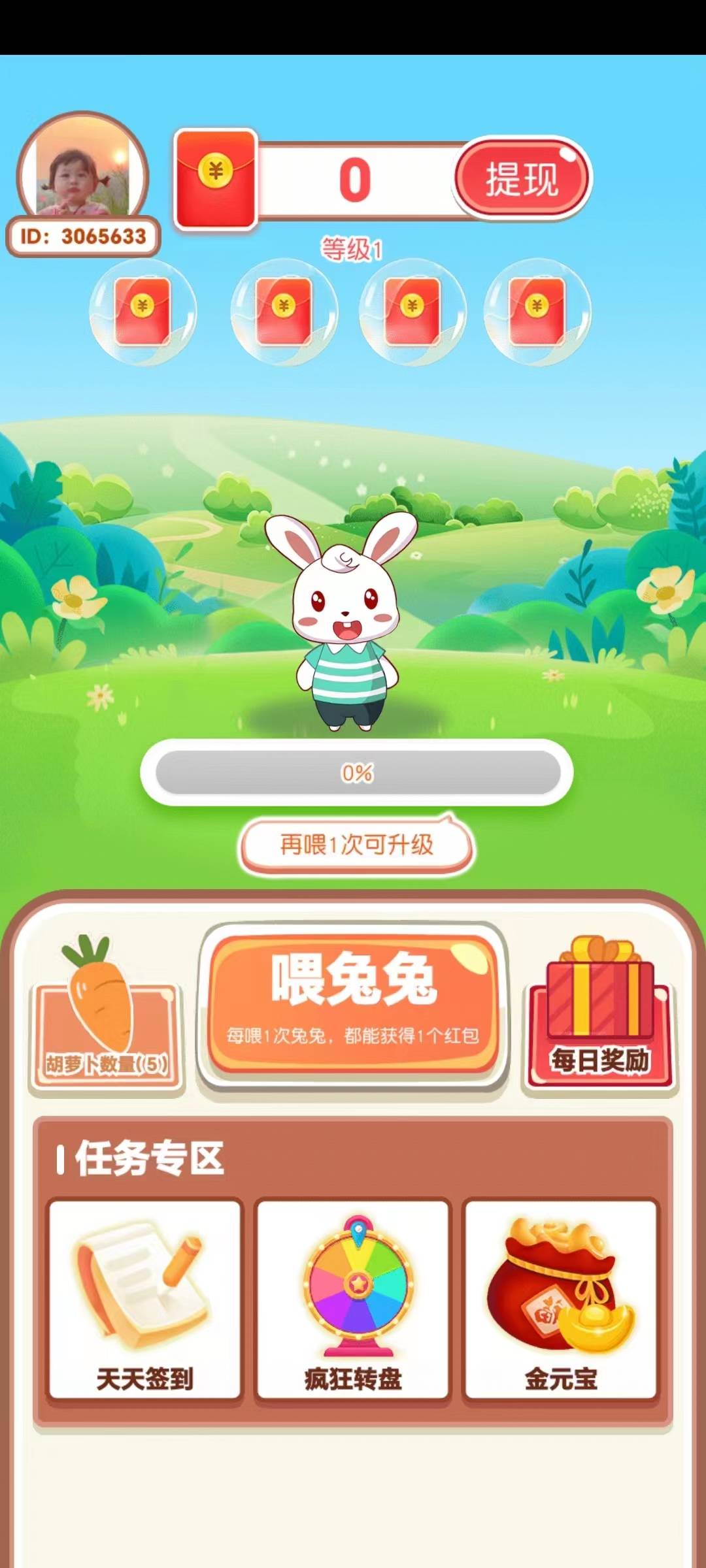 大宇养兔兔免费正版
