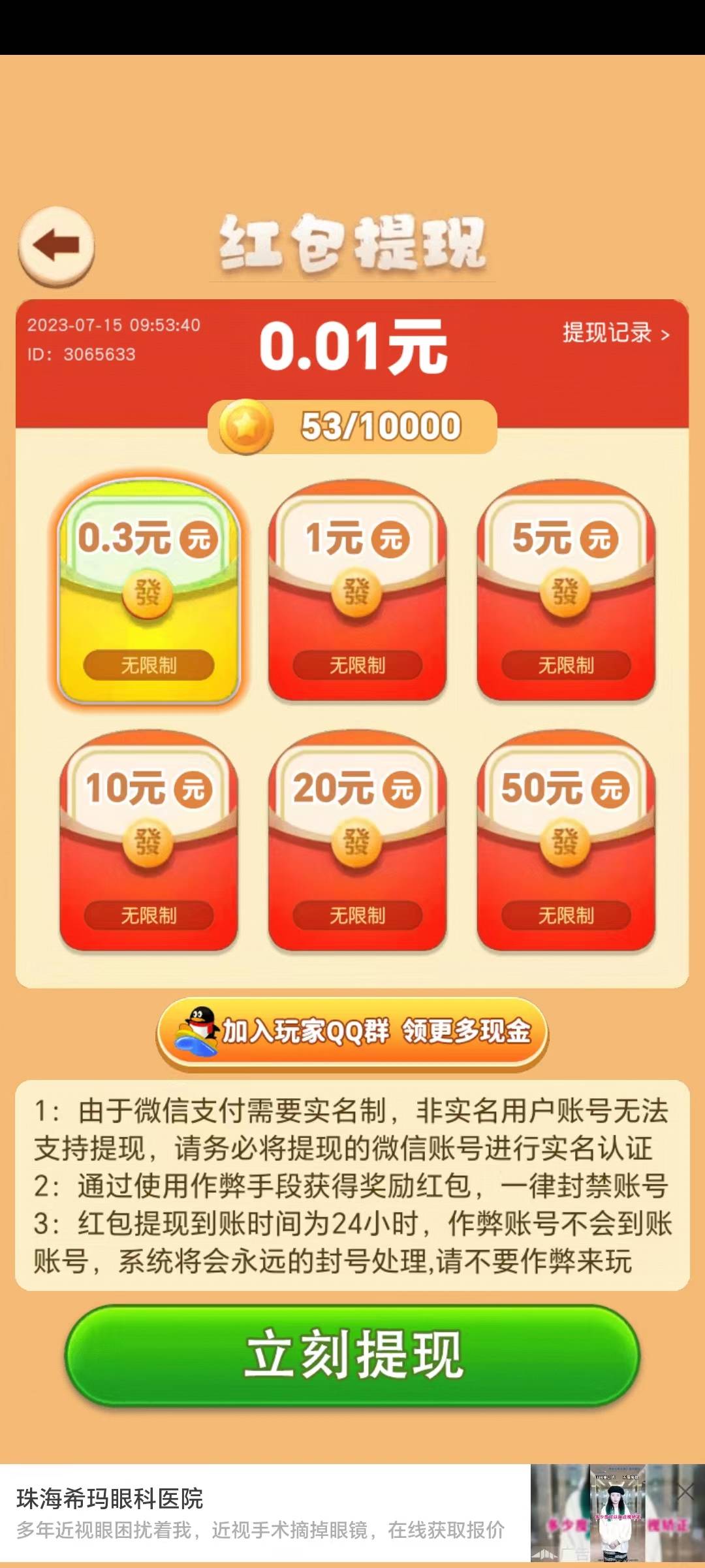 大宇养兔兔免费正版