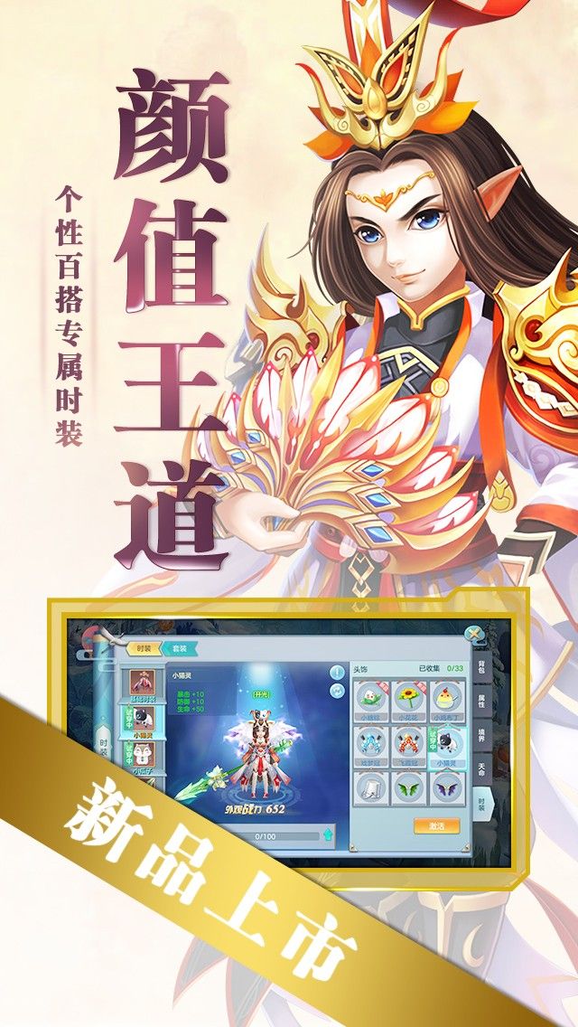 仙灵奇镜下载安装