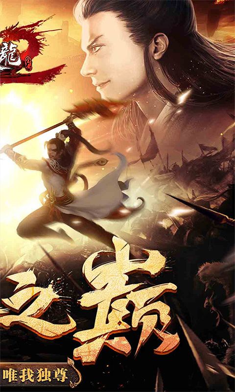 赤血皇城下载最新版