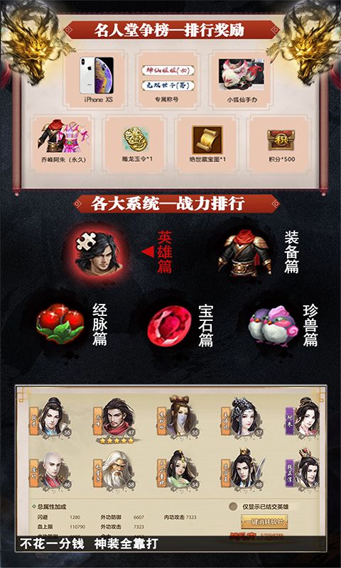 赤血皇城下载最新版