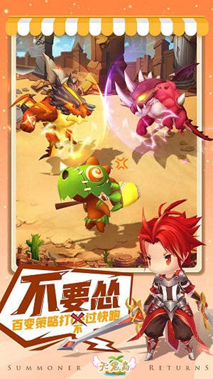 天宠岛魔法来袭版下载安装