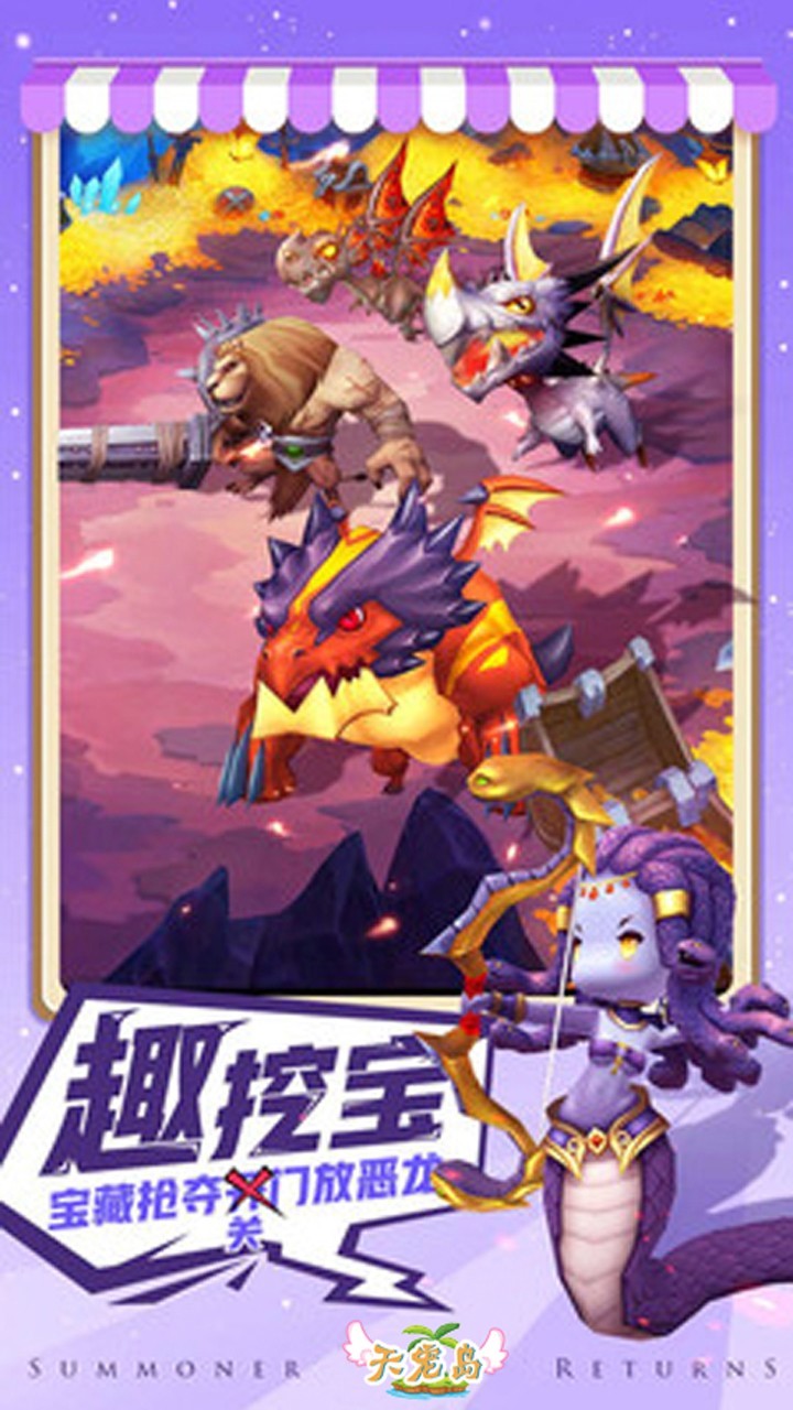 天宠岛魔法来袭版下载安装
