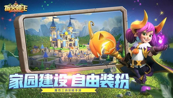 指尖游戏最新版