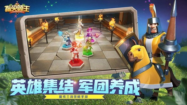 指尖游戏最新版