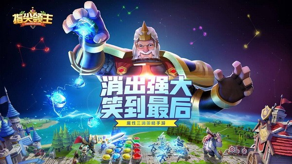 指尖游戏最新版