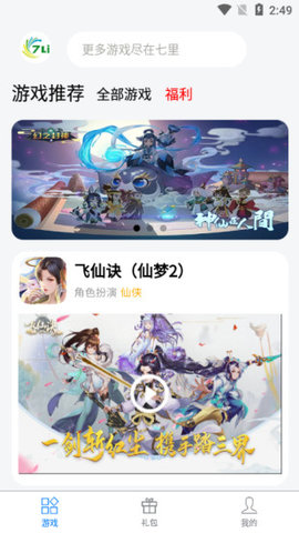 七里免费正版