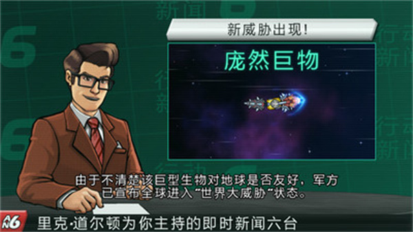 庞然巨物完整版