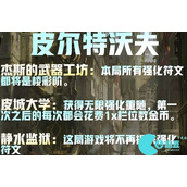 云顶之弈s9静水监狱有什么用