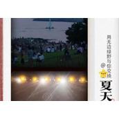 抖音交换夏天怎么玩