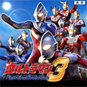 奥特曼格斗进化3(正式版)