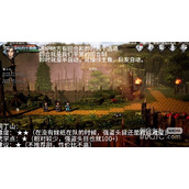 逸剑风云决前期刷武学点视频教程攻略