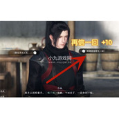 逆水寒手游诺千金好感度选项如何选择