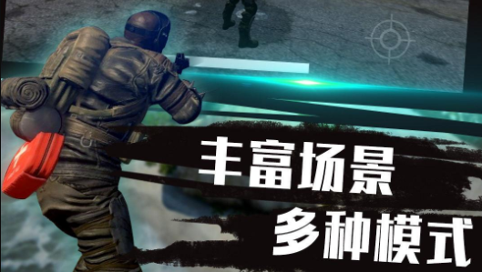城市枪战模拟