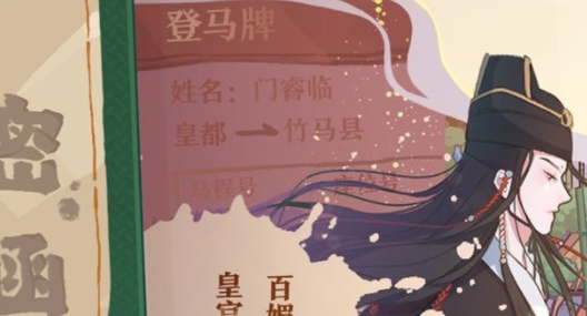 竹马胭脂铺