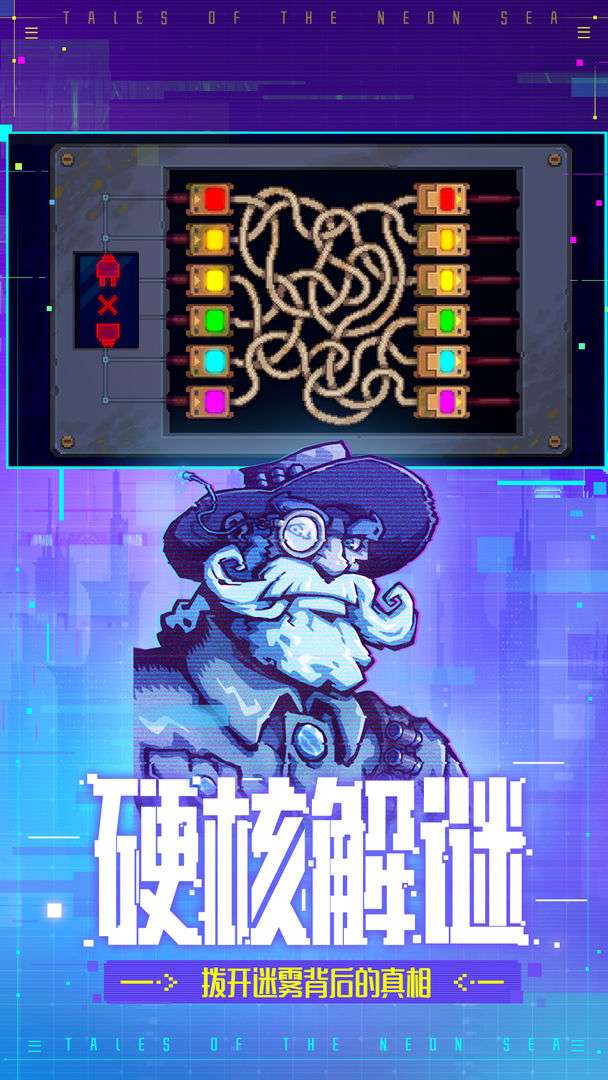迷雾侦探完整版