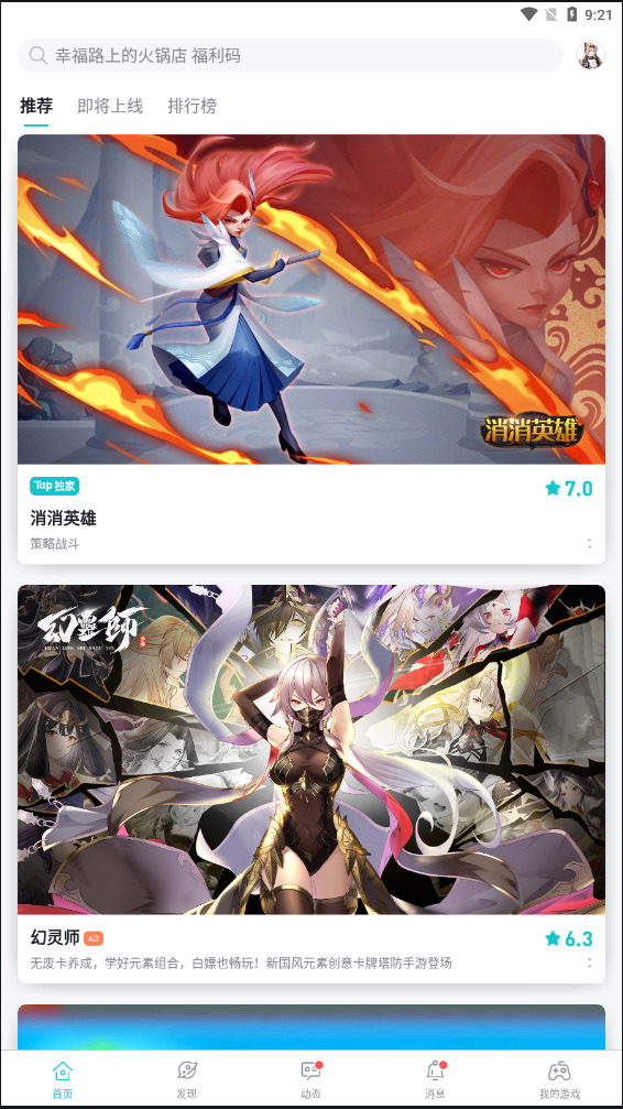 toptop下载最新版