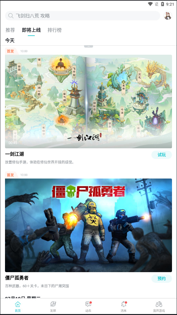 toptop下载最新版