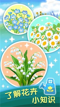 指尖花园下载安装