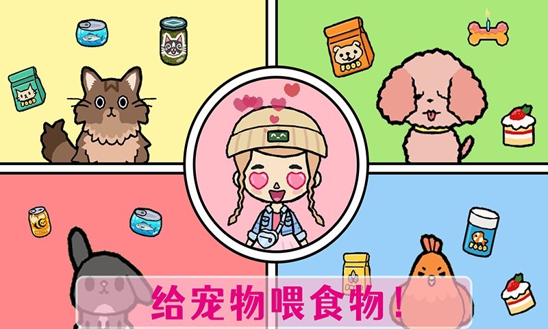 公主宠物换装游戏安装