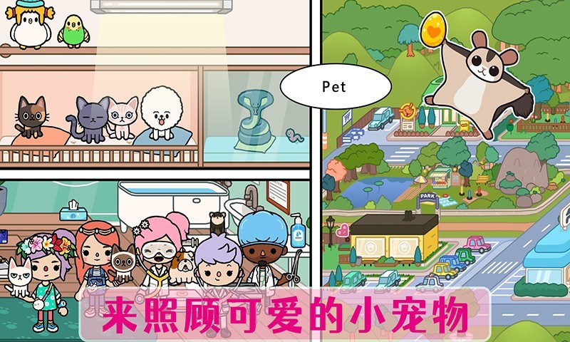 公主宠物换装游戏安装