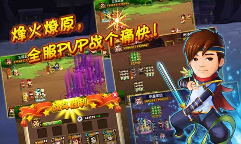 三国梦工厂游戏下载