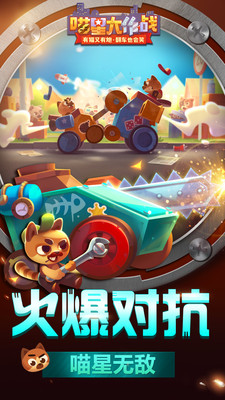 喵星大作战下载安装