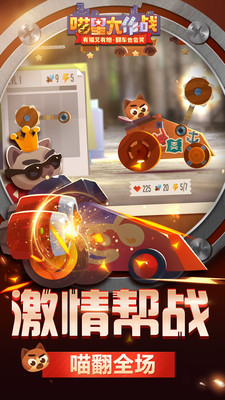 喵星大作战下载安装