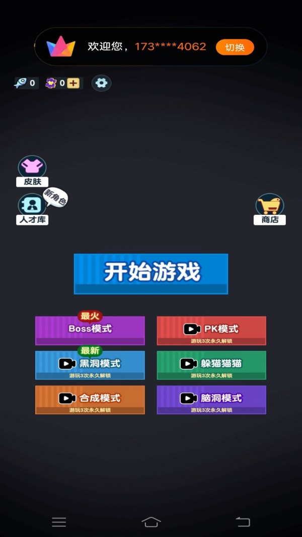 躺平人生模拟器2游戏下载