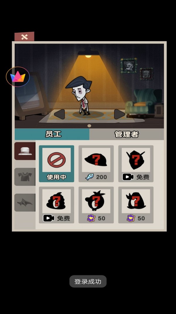 躺平人生模拟器2游戏下载