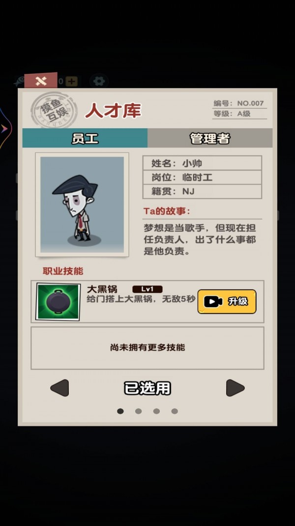 躺平人生模拟器2游戏下载