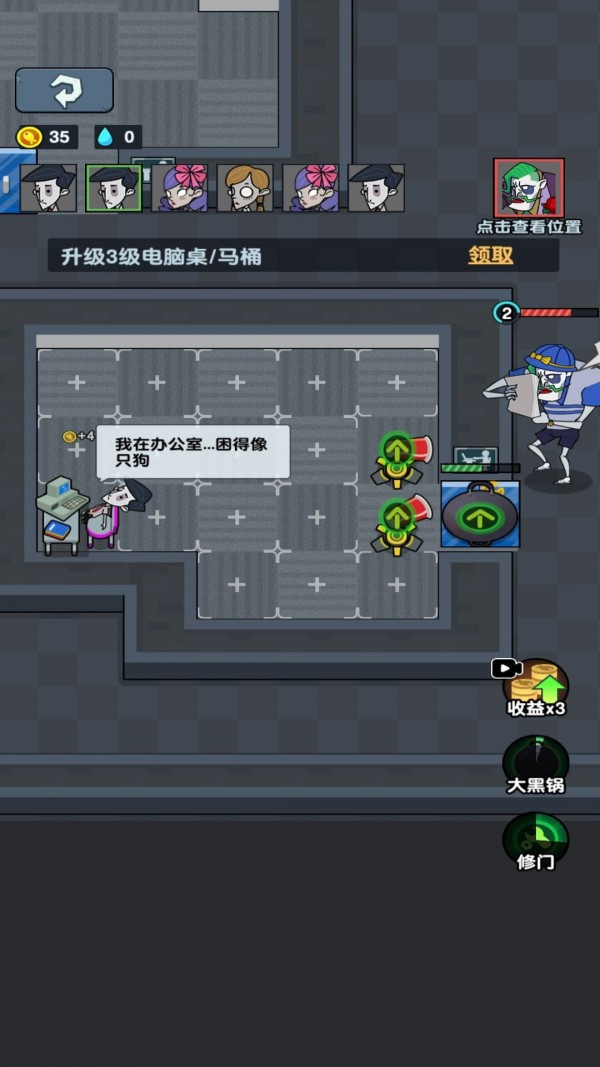 躺平人生模拟器2游戏下载
