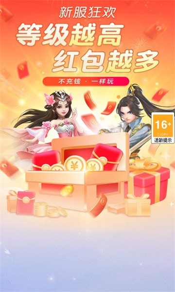 青云修仙免费正版