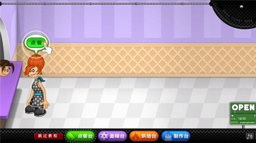 老爹圣代曲奇店免费正版