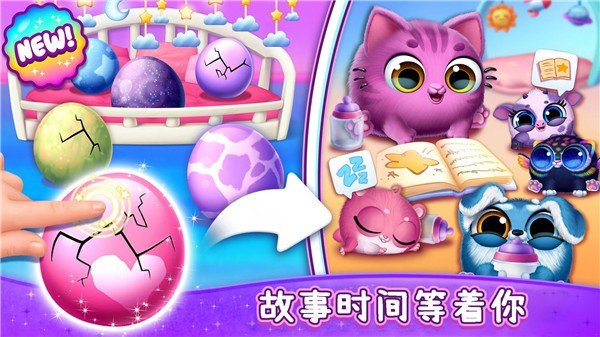 宠物进化世界手机版