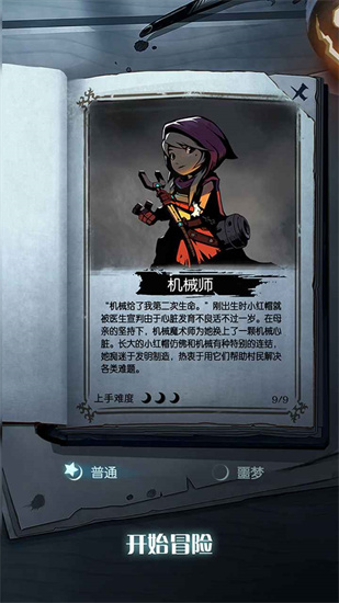 月圆之夜全职业免（游戏下载）