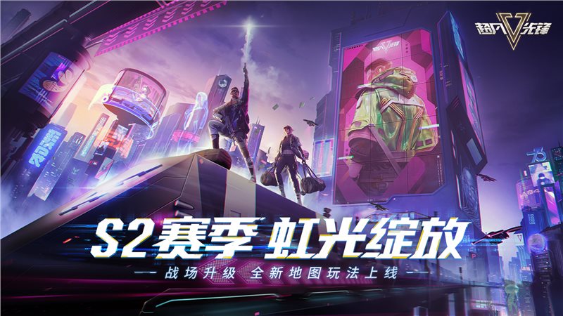 超凡先锋（手机版）