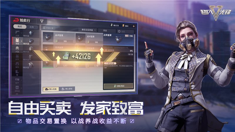 超凡先锋（手机版）