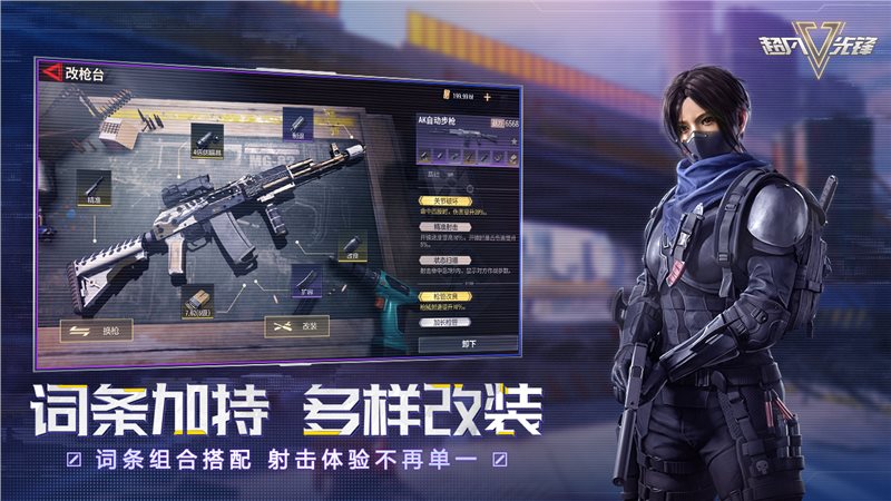 超凡先锋（手机版）