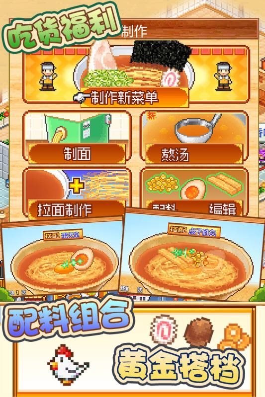 开罗拉面店（正式版）