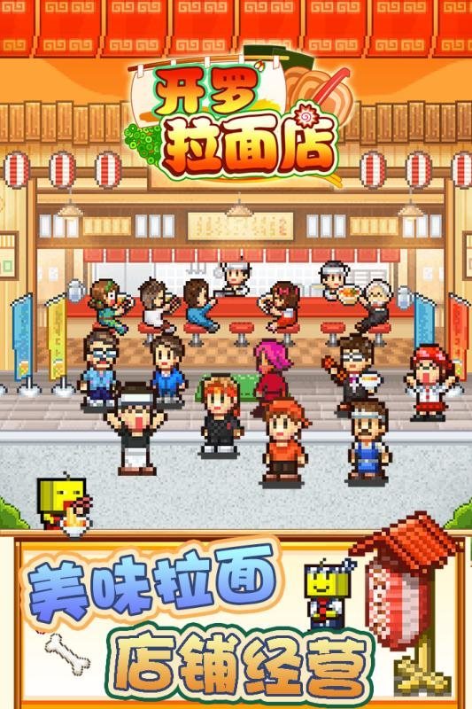 开罗拉面店（正式版）