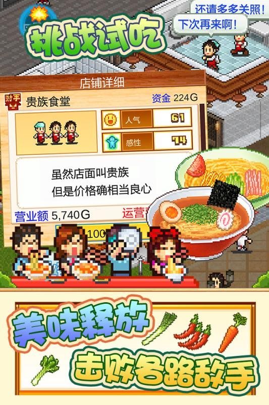 开罗拉面店（正式版）